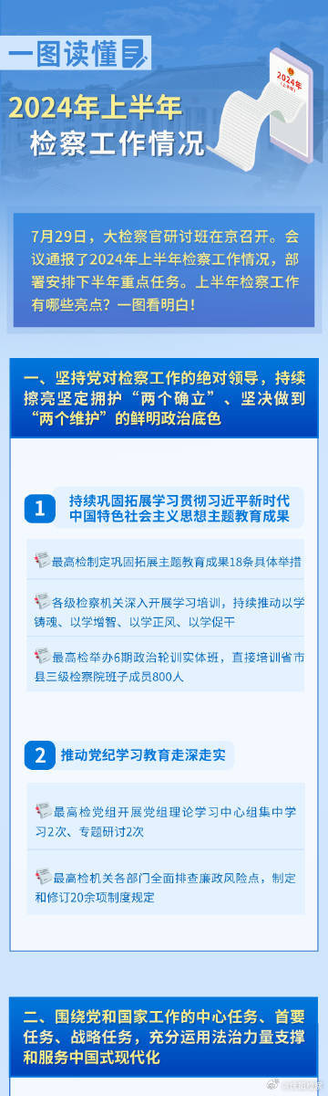 4949正版免费全年资料|精选准确资料解释落实,关于4949正版免费全年资料的精选准确资料解释与落实