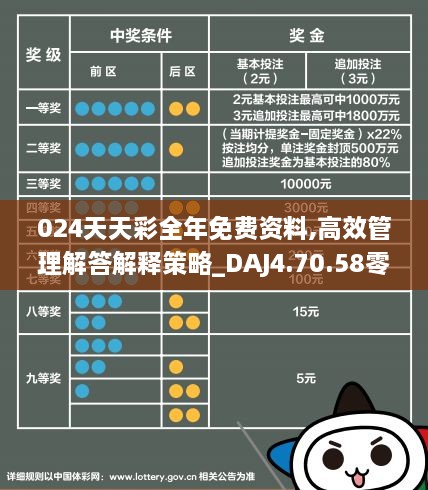 2024天天彩正版免费资料|精选准确资料解释落实,揭秘2024天天彩正版免费资料，精选准确资料解释与落实行动指南