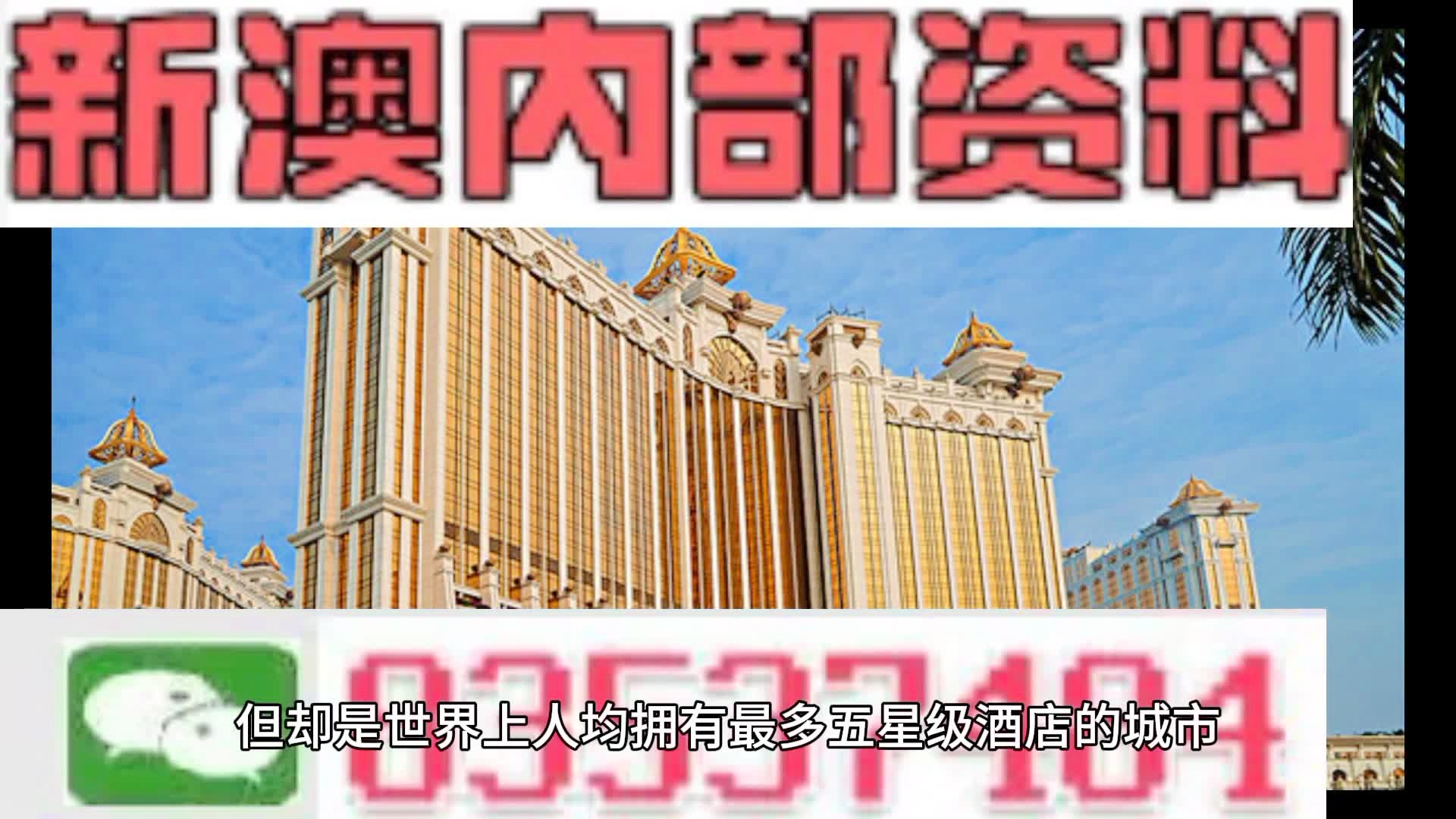 新澳门高级内部资料免费|精选准确资料解释落实,新澳门高级内部资料免费精选，准确资料的解释与落实