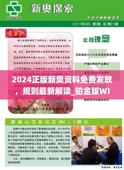 新澳今日最新资料|精选准确资料解释落实,新澳今日最新资料精选与准确资料解释落实深度探讨