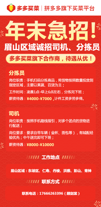 台州驾驶员招聘网最新招聘信息,台州驾驶员招聘网最新招聘信息详解