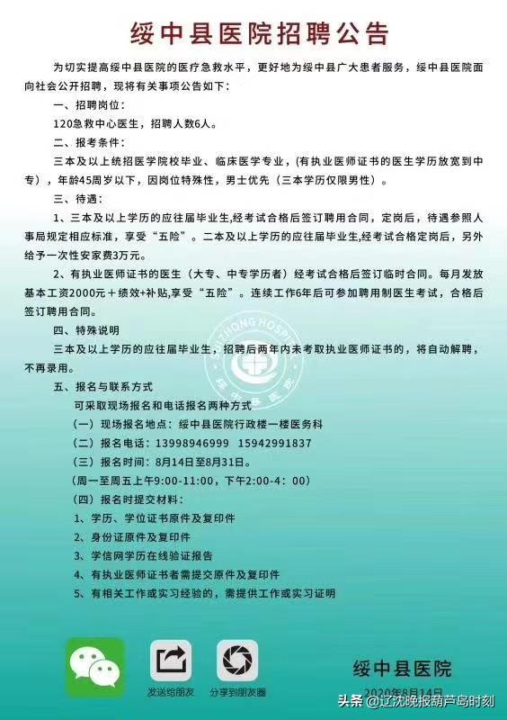 绥中人才网最新招聘信息网,绥中人才网最新招聘信息网——连接企业与人才的桥梁