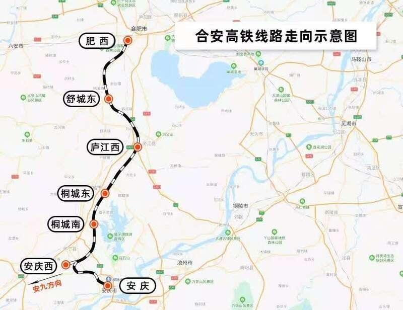 合安九高铁最新进展,合安九高铁最新进展，迈向区域一体化的新步伐