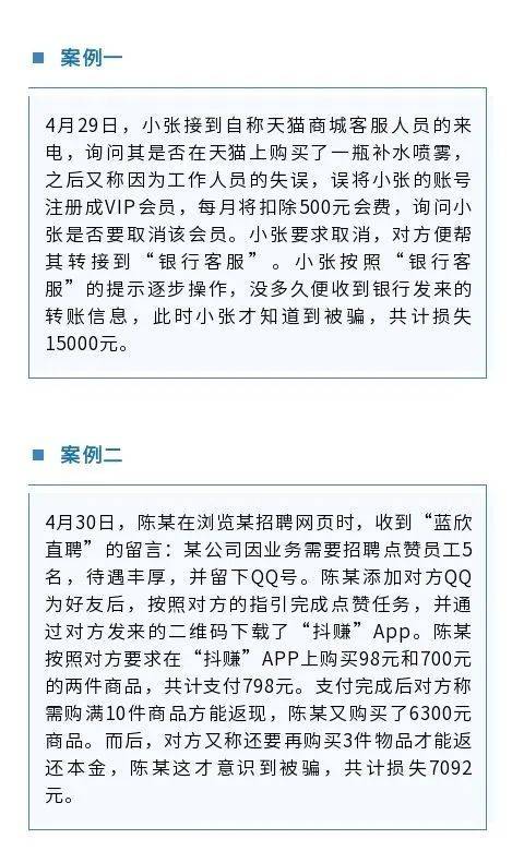 儋州最新网络诈骗案,儋州最新网络诈骗案深度剖析