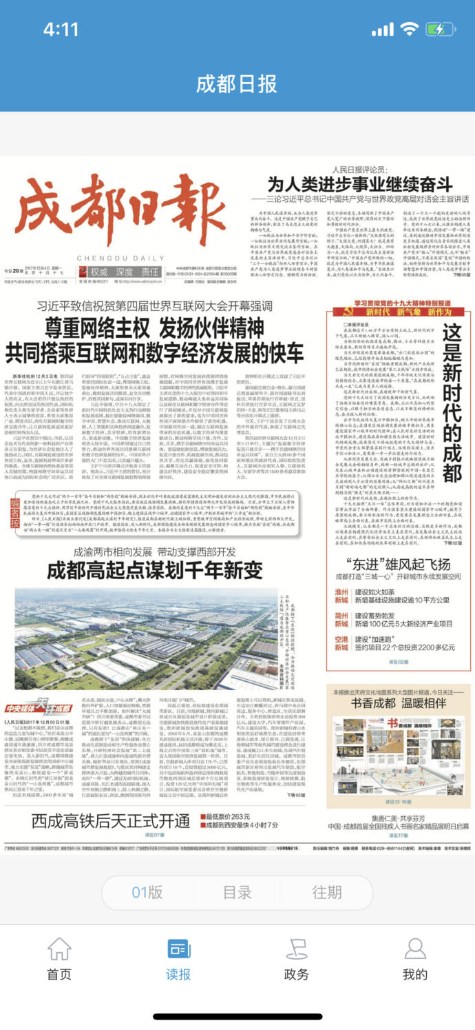 新闻周刊最新一期评述,新闻周刊最新一期评述，聚焦时事热点，解读全球动态