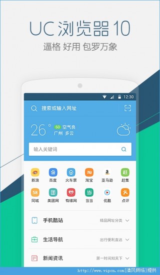 uc游览嚣下载2015最新版官方网,UC游览嚣下载2015最新版官方网，体验全新升级之旅