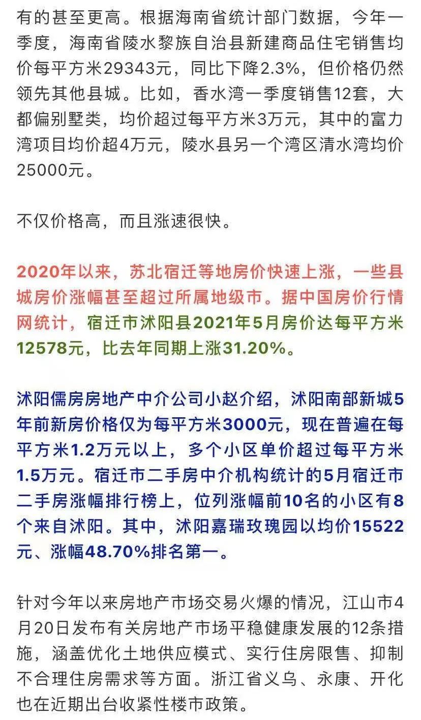 沭阳手机号码转让最新消息,沭阳手机号码转让最新消息