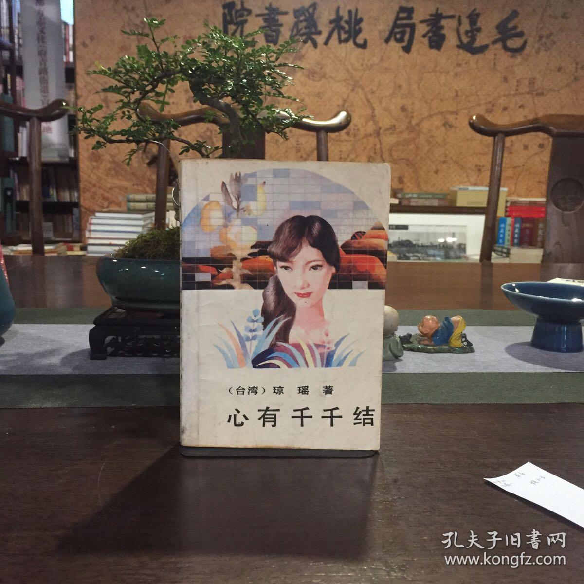 心有千千结最新一期,心有千千结最新一期，探索内在世界的深度与广度