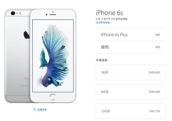 广州苹果6s最新报价,广州苹果iPhone 6s最新报价概览