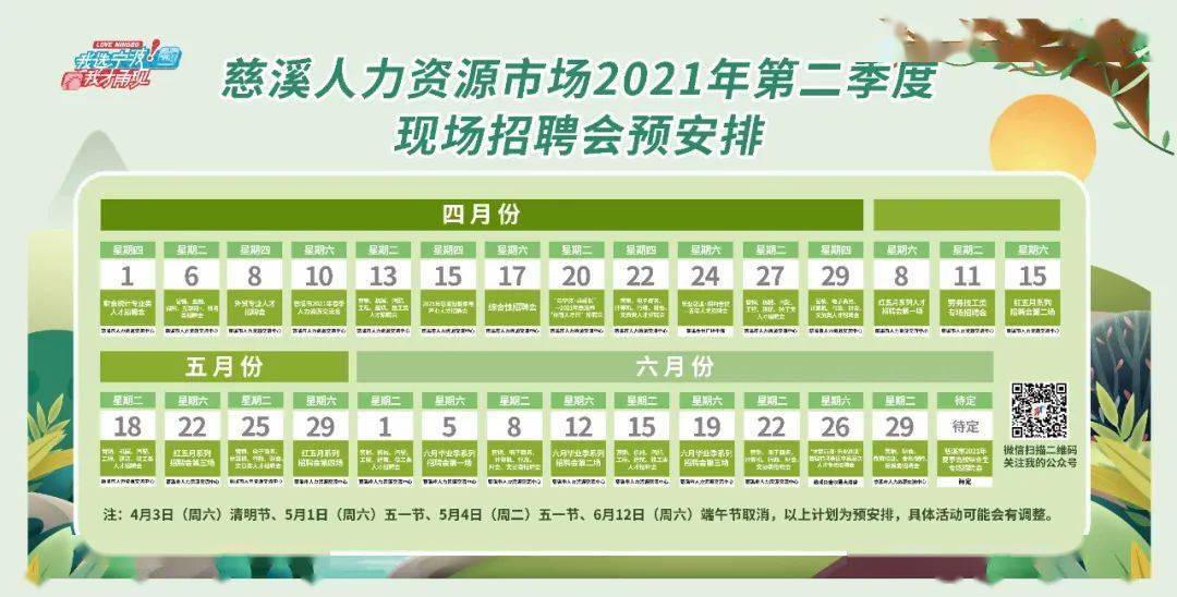 慈溪横河最新招聘职位,慈溪横河最新招聘职位概览