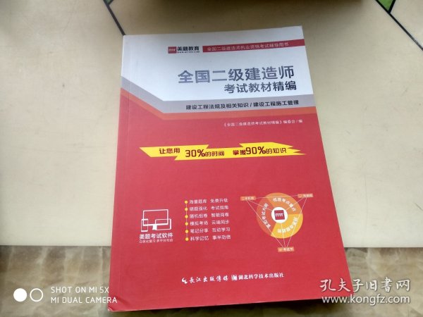 二级建造师书籍最新版,二级建造师书籍最新版，掌握核心知识，助力职业发展