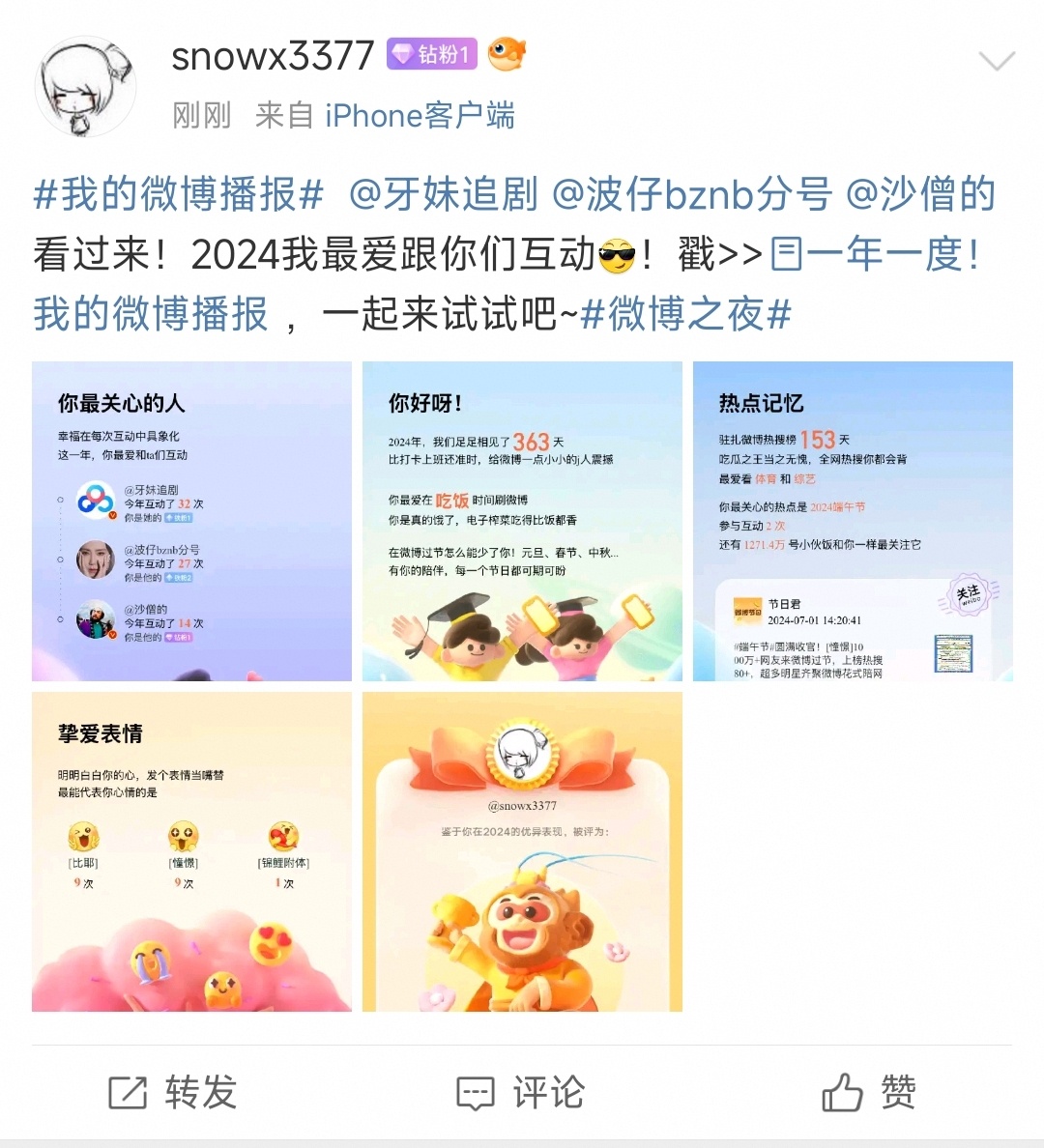 猪来了微博兑换码最新,猪来了微博兑换码最新攻略分享
