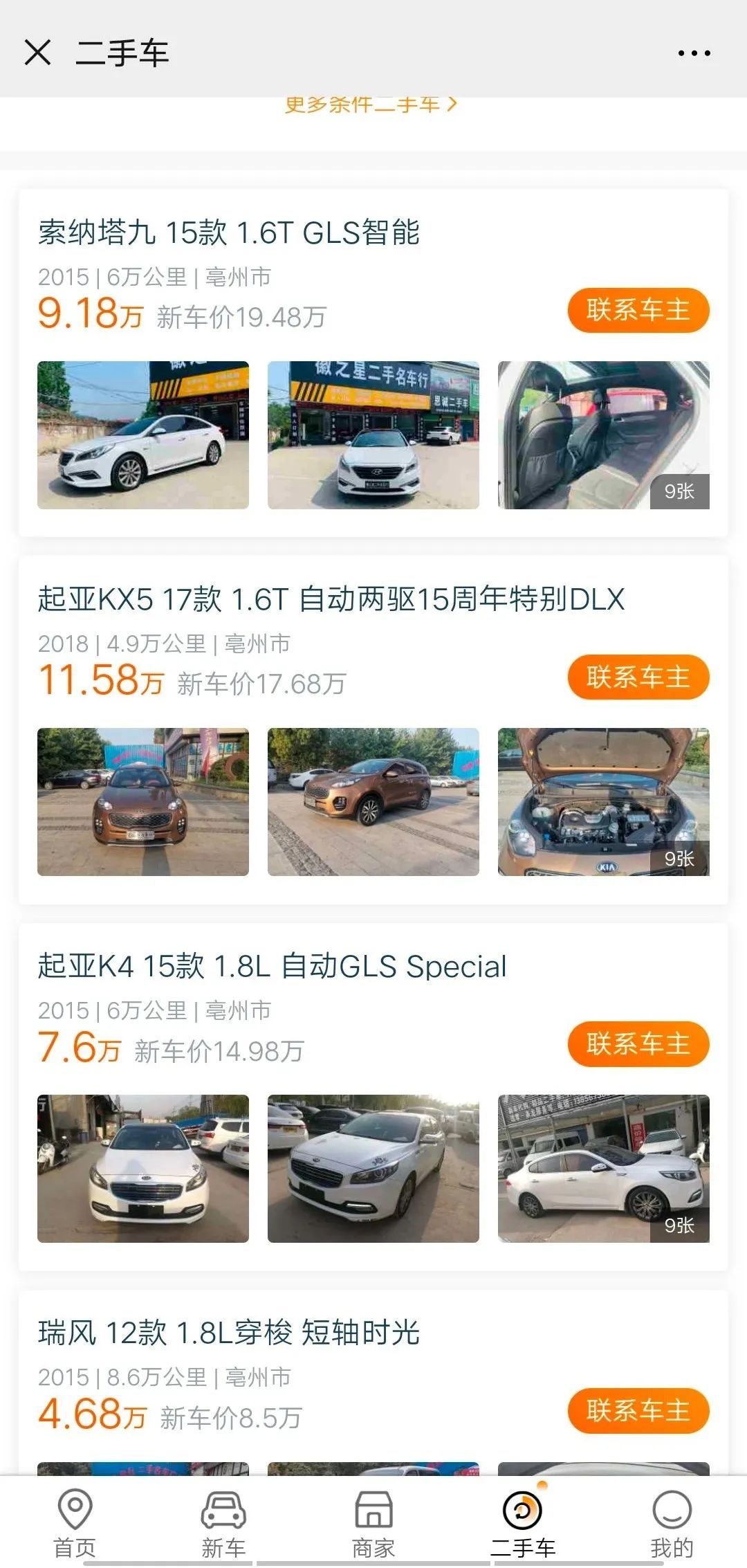蒙城二手车最新消息,蒙城二手车市场最新消息全面解析