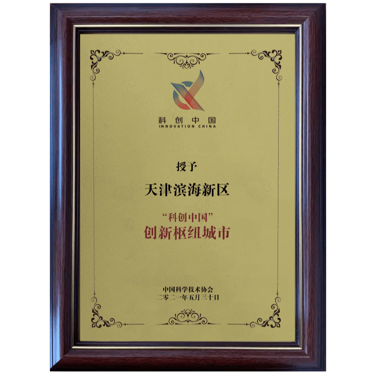 中山市陈盛俊最新消息,中山市陈盛俊最新消息，聚焦发展与创新的力量
