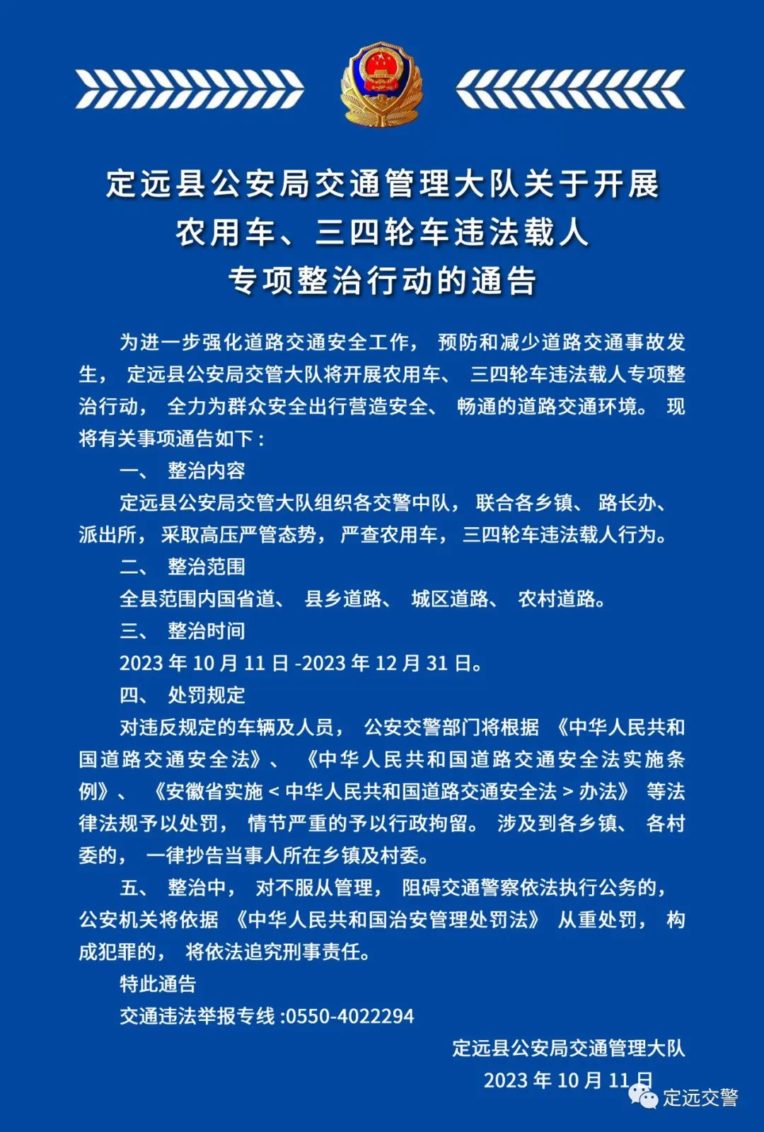 定远县公安局最新消息,定远县公安局最新消息全面解析