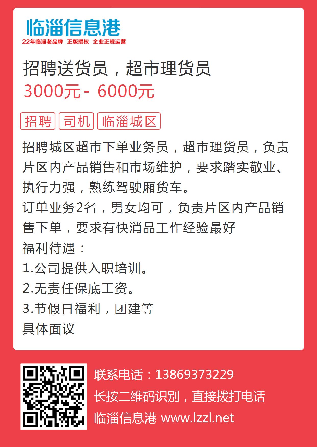 最新苏果超市理货员招聘,最新苏果超市理货员招聘启事