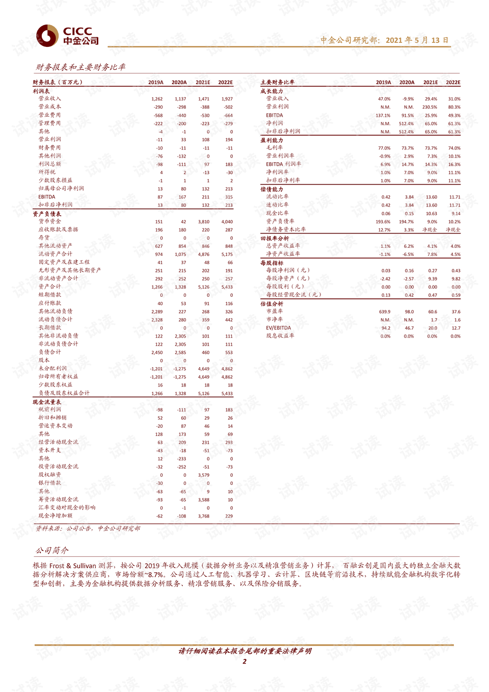东涌京写公司最新招工,东涌京写公司最新招工信息及其相关分析