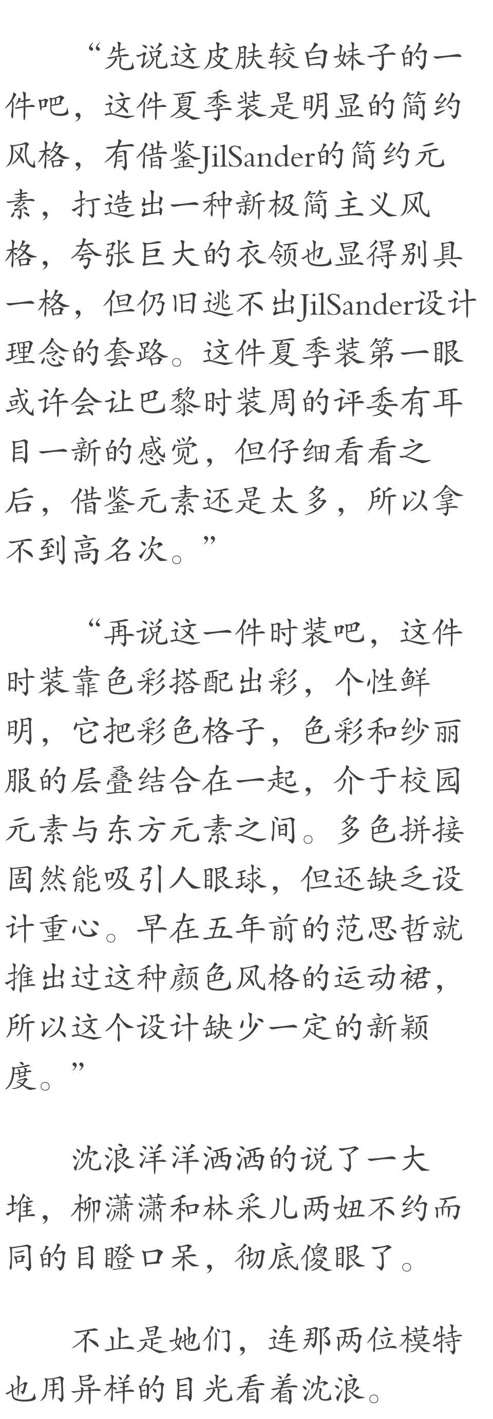 沈浪苏若雪最新更新章节顶点,沈浪苏若雪最新更新章节顶点，命运的交织与情感的升华