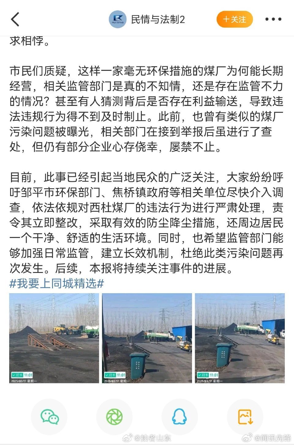 大曹庄化工厂最新消息,大曹庄化工厂最新消息深度解析
