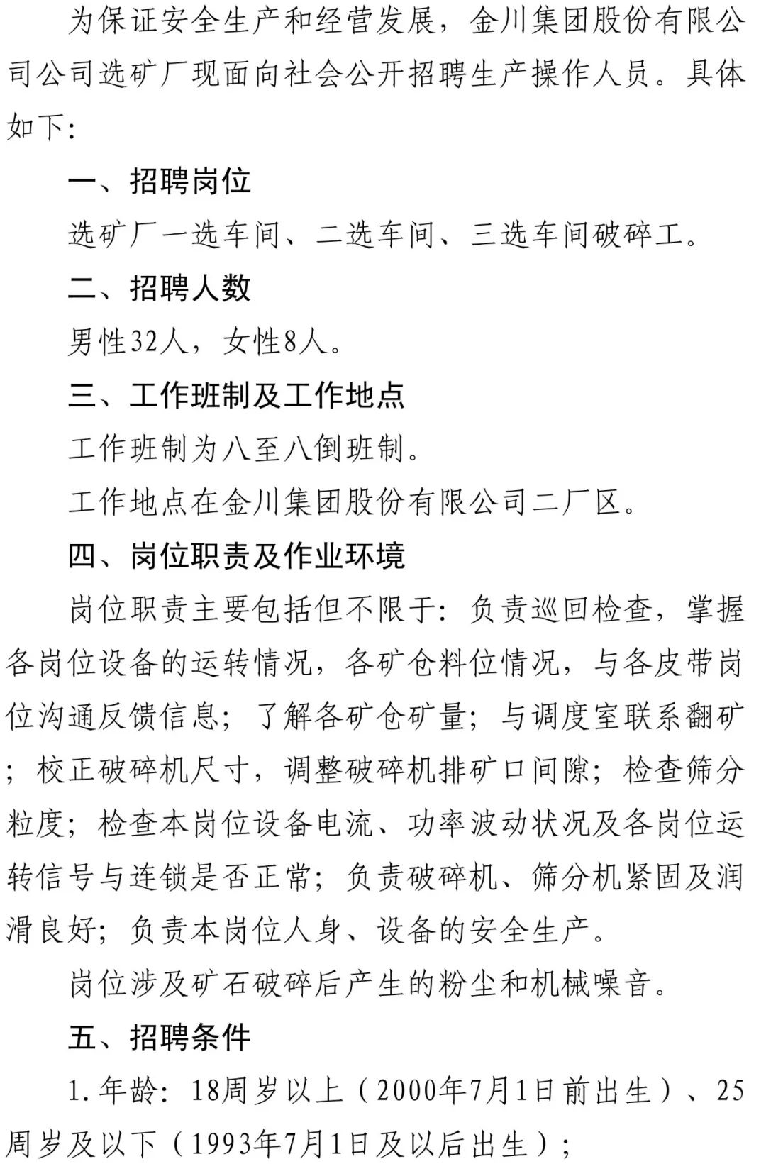 中铝最新人事变动,中铝最新人事变动