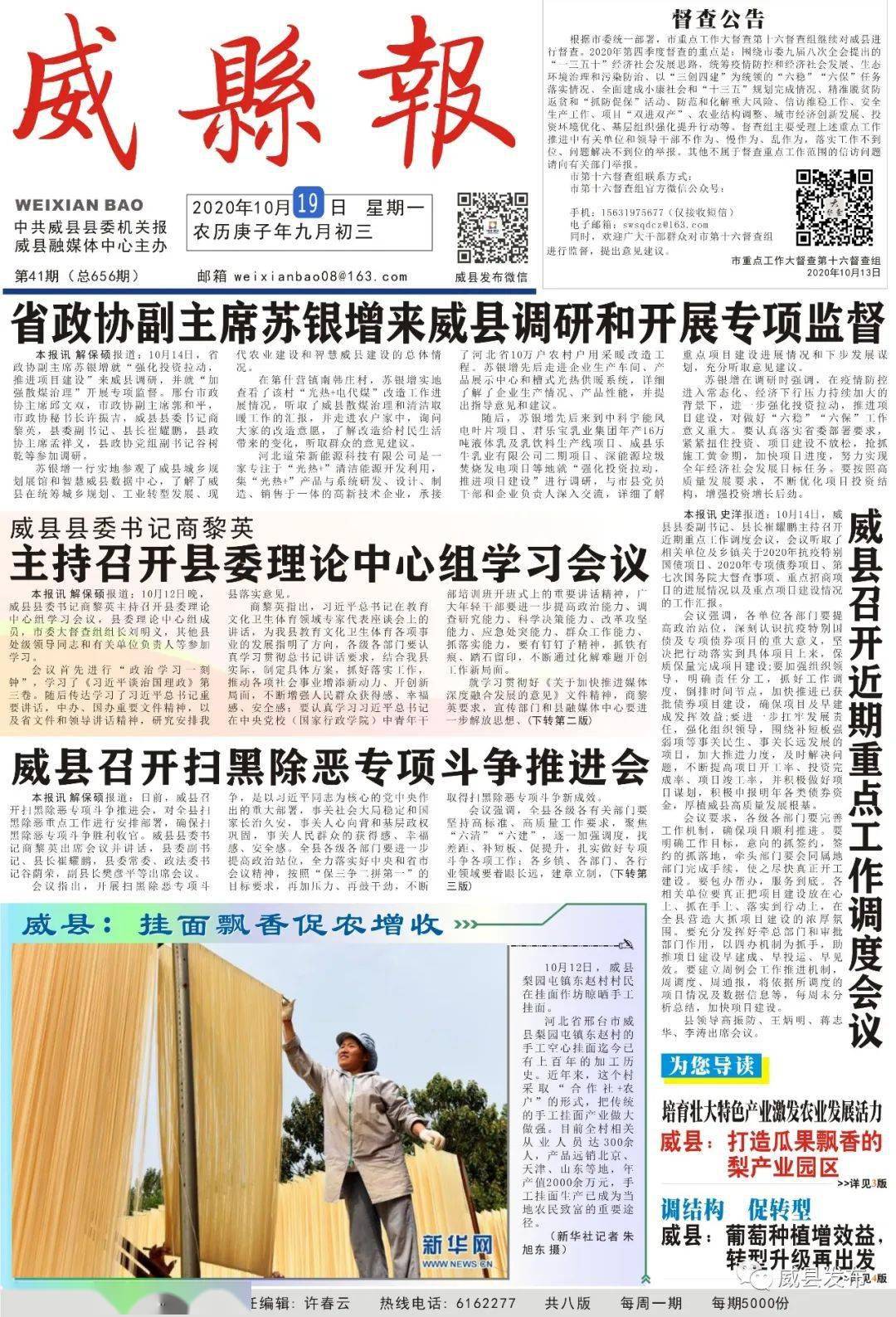 威县二手房最新消息,威县二手房市场最新动态深度解析