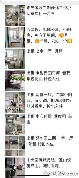 绥中二手房最新出售信息,绥中二手房最新出售信息概览