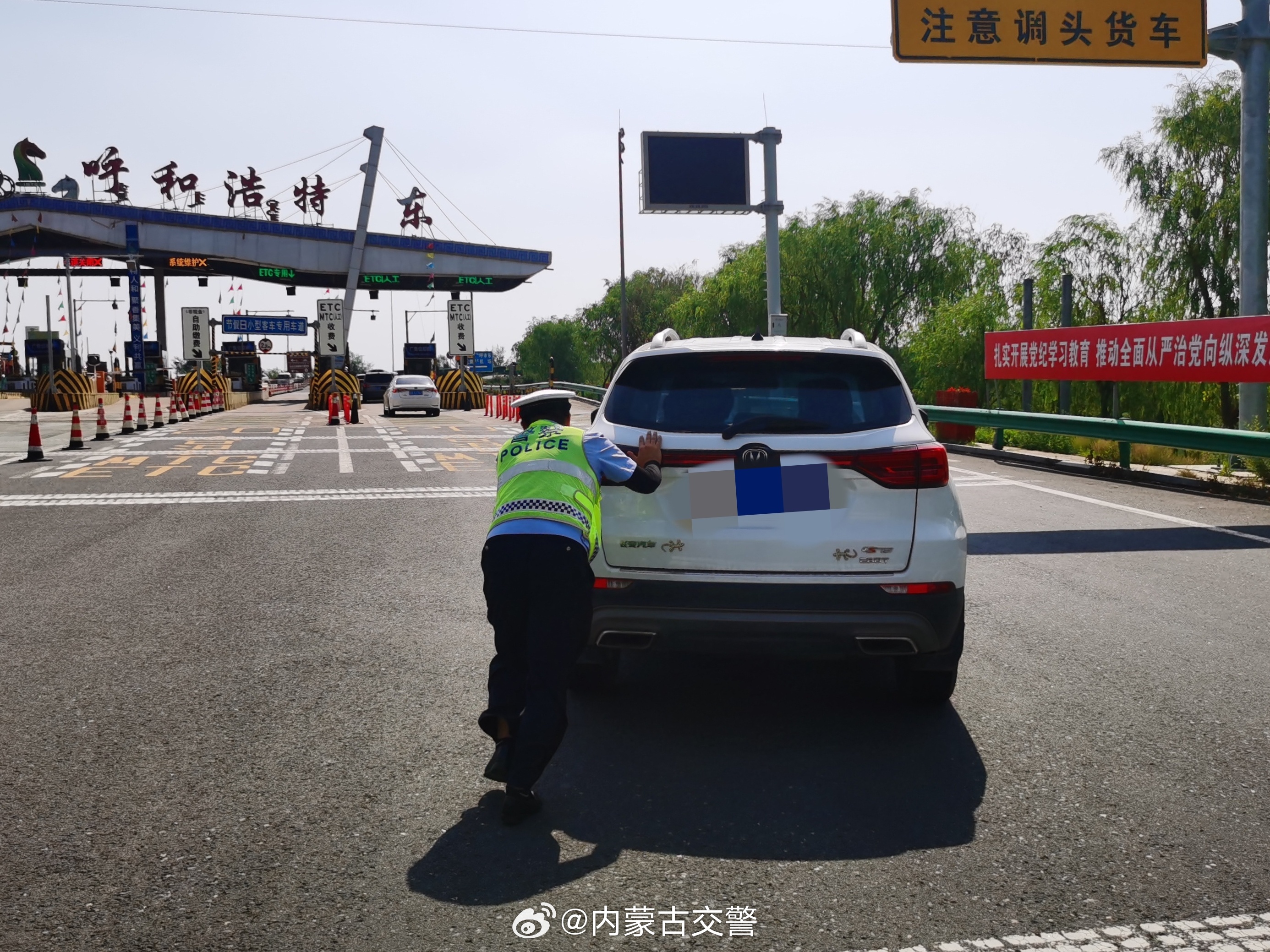 内蒙古收费站事件最新消息,内蒙古收费站事件最新消息全面解析