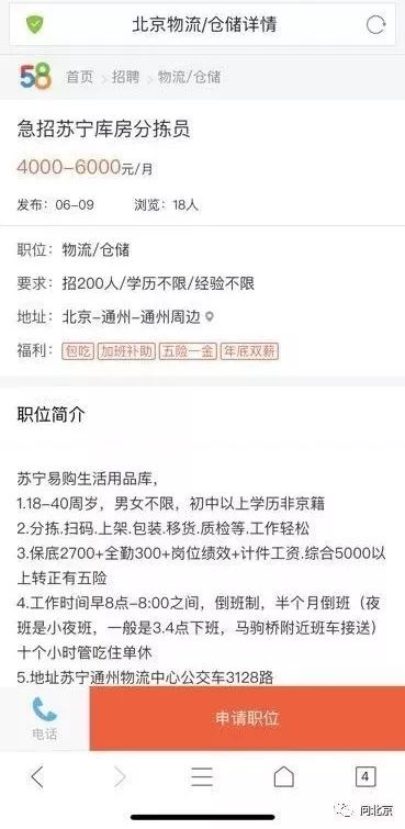 胶州58招聘网最新招聘,胶州58招聘网最新招聘动态深度解析