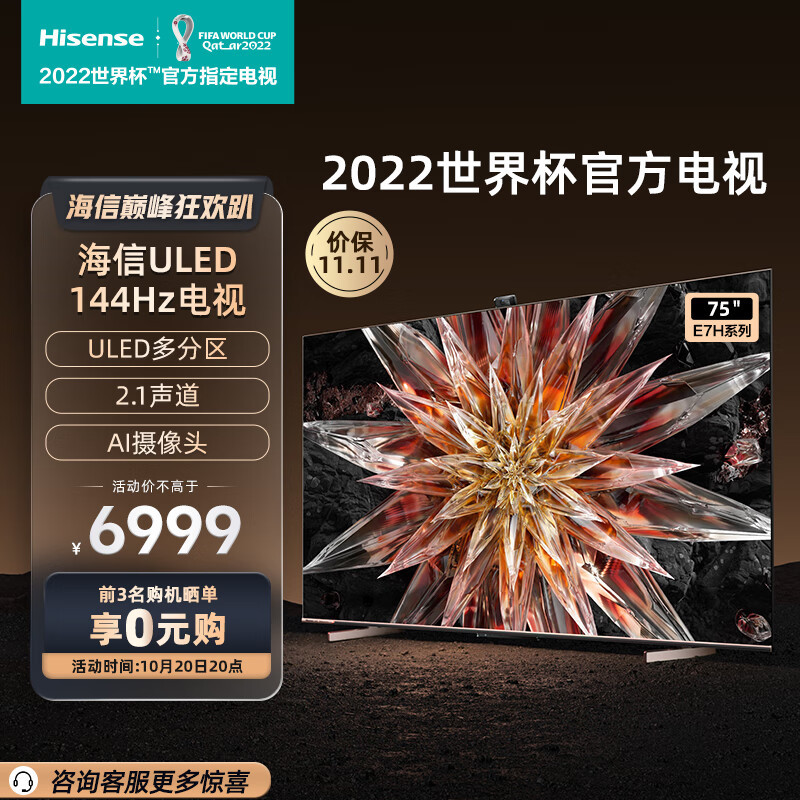 海信电视65寸4k最新款,海信电视65寸4K最新款，科技与视觉的完美结合