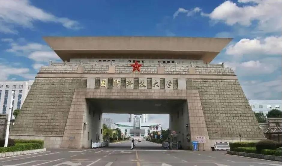 国防科技大学最新新闻,国防科技大学最新新闻