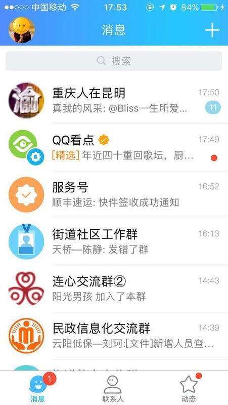 最新版qq新鲜事不见了,最新版QQ新鲜事不见了——探索变化背后的原因与影响