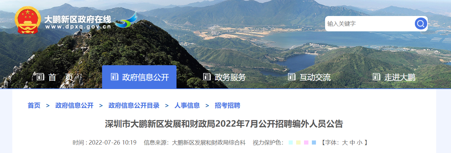 大鹏新区最新招聘信息,大鹏新区最新招聘信息概览