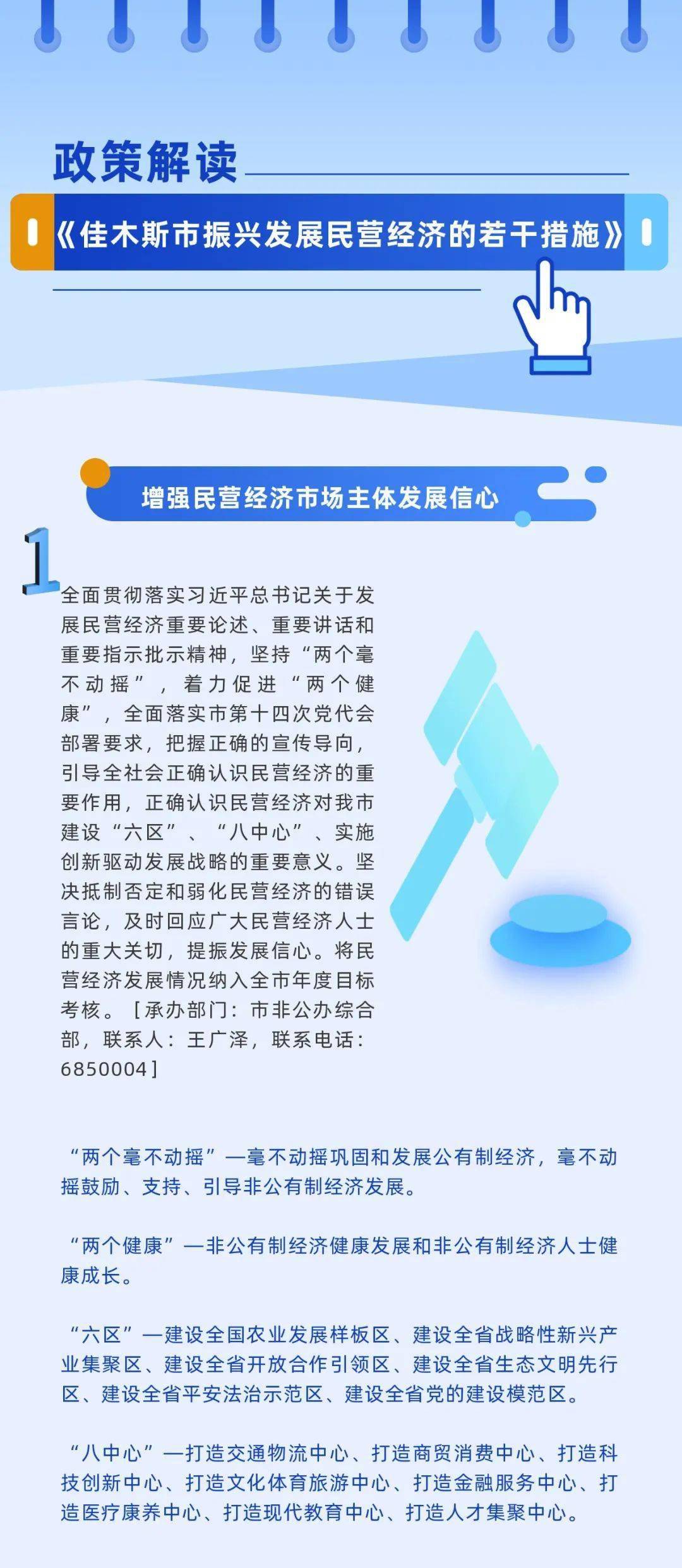 佳木斯最新发生什么事,佳木斯市最新动态与发展概述