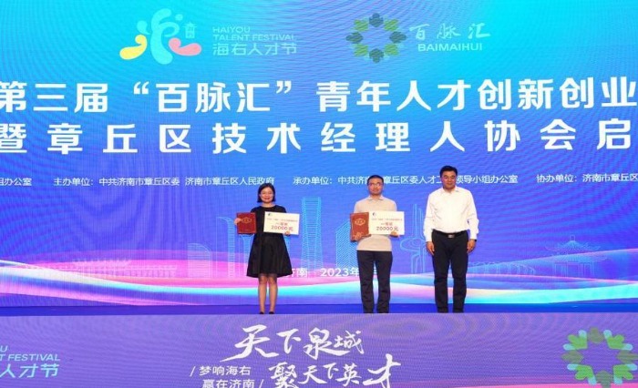 章丘人才网最新招聘信息网,章丘人才网最新招聘信息网——人才与企业共成长的平台