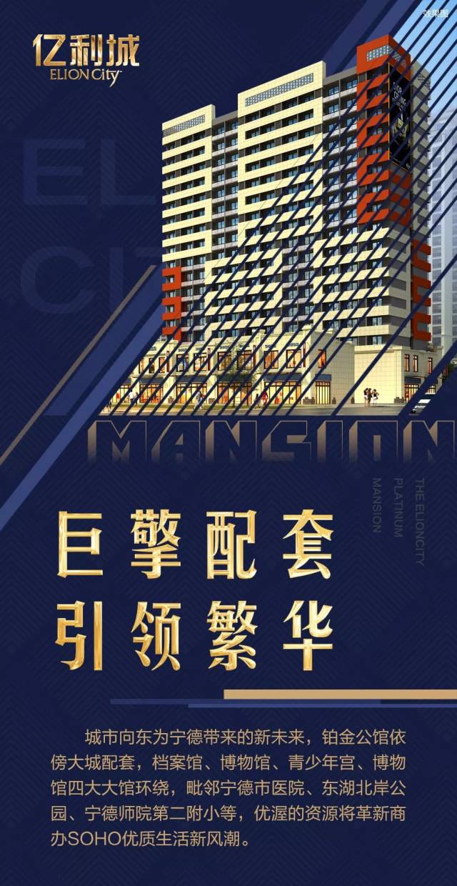 宁德亿利城最新消息台,宁德亿利城最新消息台——城市发展的前沿动态