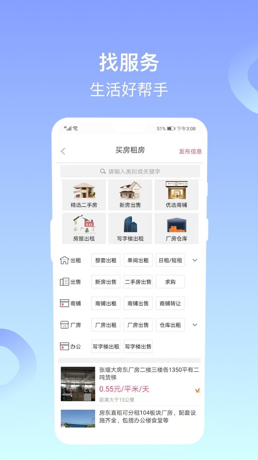 下载百姓网最新手机版,下载百姓网最新手机版，探索本地生活的便捷之道