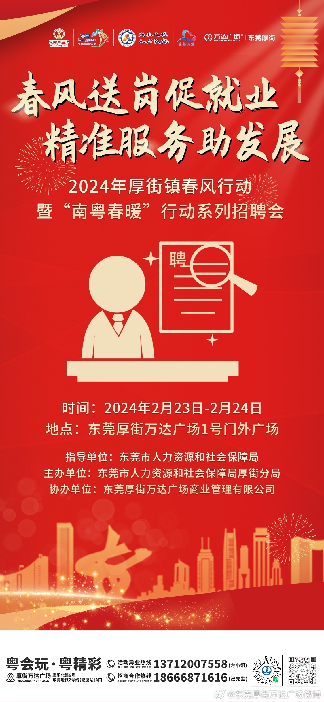厚街招聘网最新招聘,厚街招聘网最新招聘动态深度解析