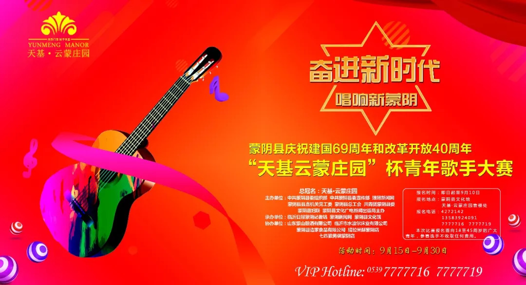 蒙阴当地招聘最新消息,蒙阴当地招聘最新消息，机会与前景展望