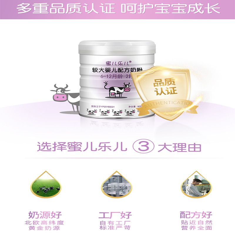 蜜儿乐儿奶粉最新事件,蜜儿乐儿奶粉最新事件，品质、安全与创新引领市场新风向