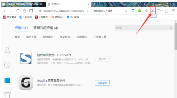 qq浏览器官方下载2015最新版,QQ浏览器官方下载2015最新版，体验极速浏览之旅