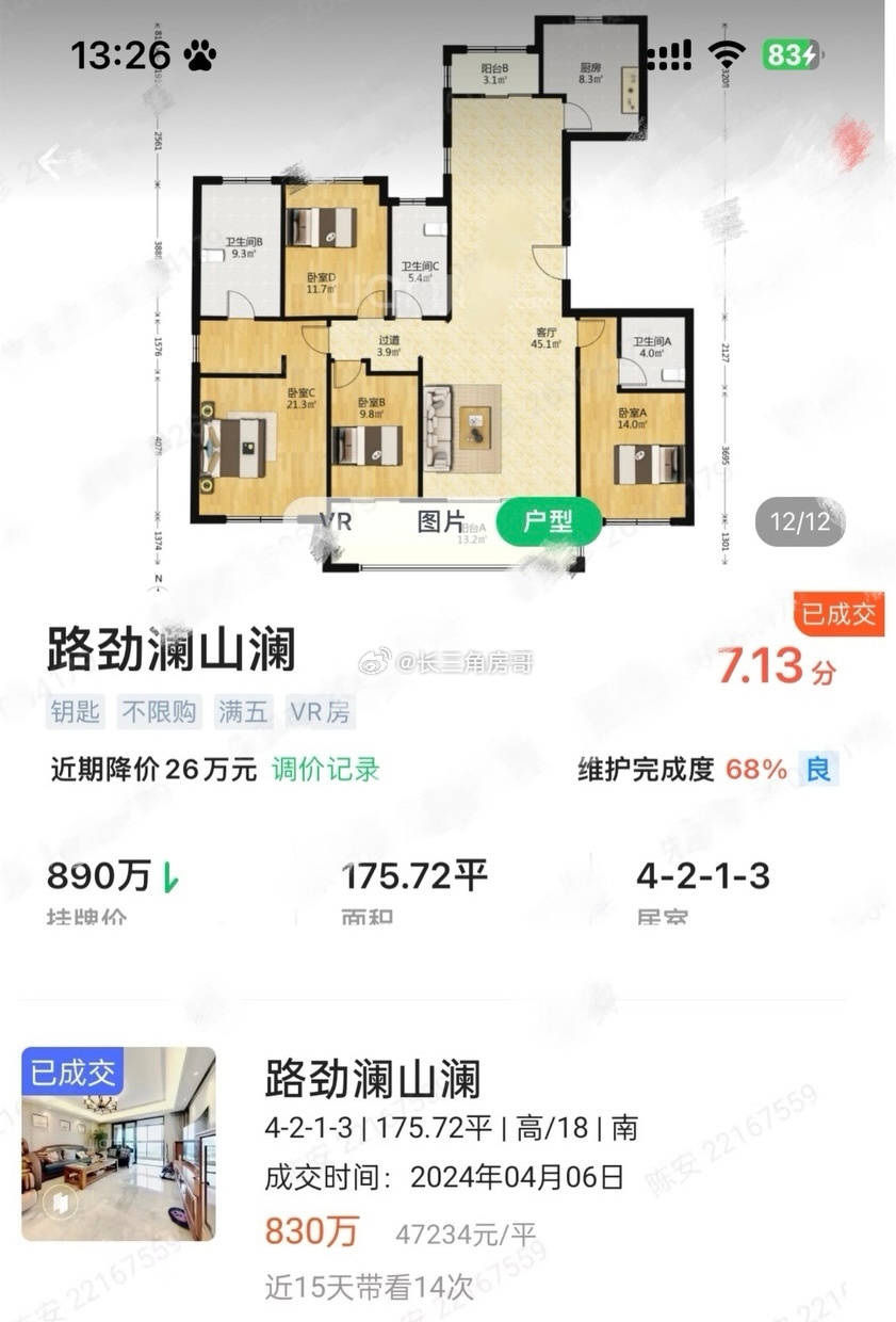 农房澜山最新消息,农房澜山最新消息深度解析