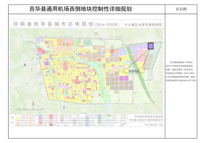 西华县飞机场最新消息,西华县飞机场最新消息深度解析