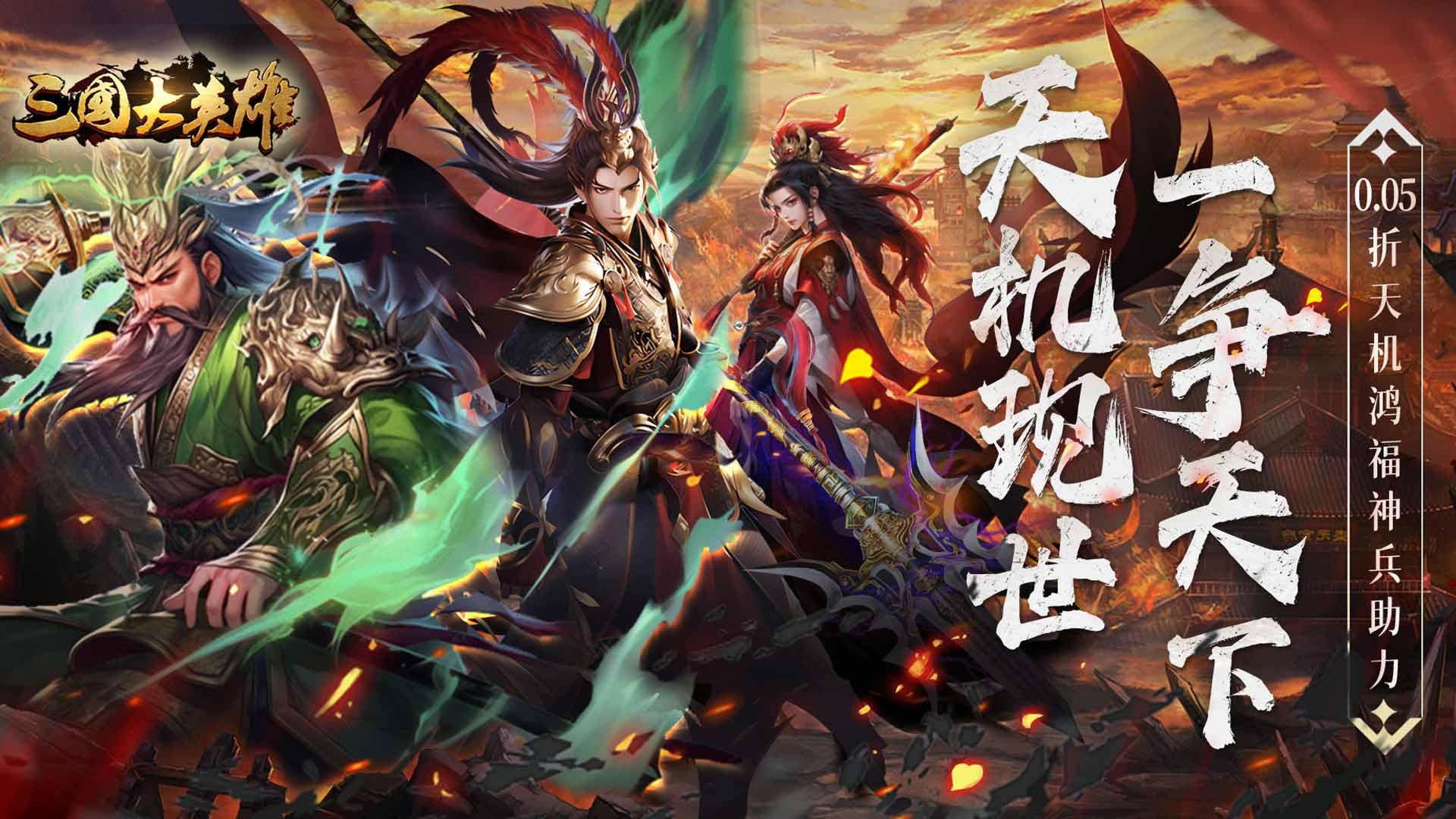 2024最新三国卡牌,探索2024最新三国卡牌，一场策略与智慧的较量