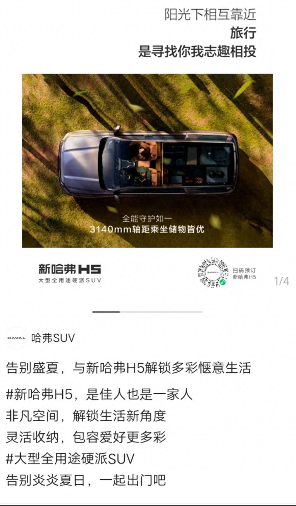 哈弗h5经典版最新消息,哈弗H5经典版最新消息深度解析
