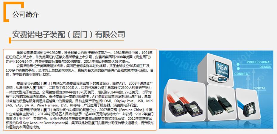 厦门安费诺科技有限公司最新招聘,厦门安费诺科技有限公司最新招聘动态及人才发展战略