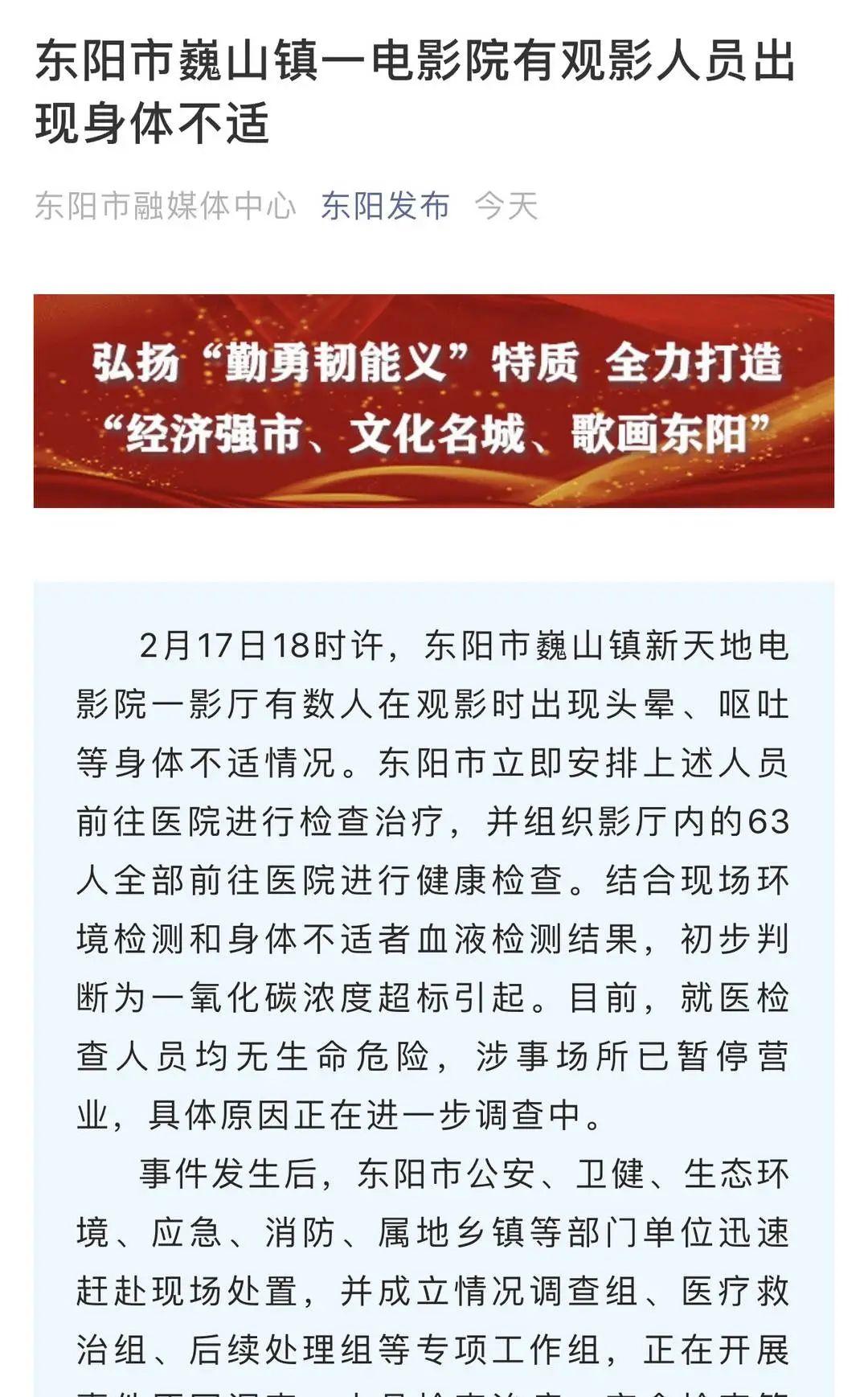 东阳最新交通事故,东阳最新交通事故及其影响