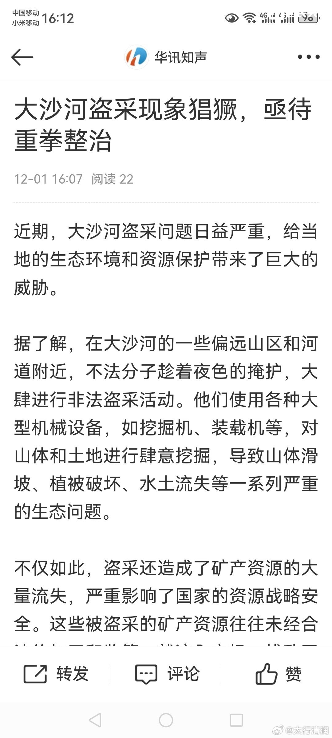 河北省沙河市最新消息,河北省沙河市最新消息全面解读