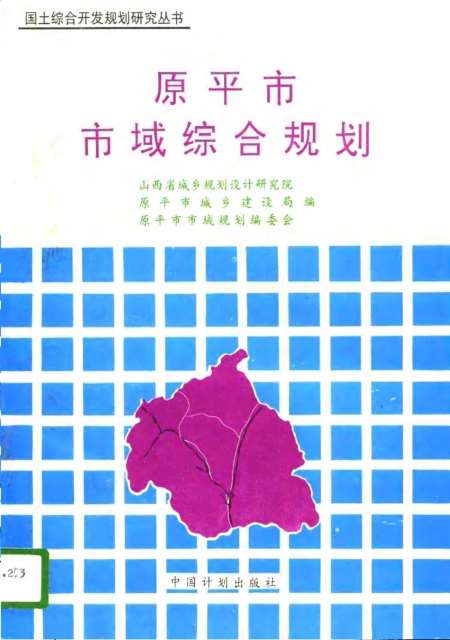 原平市最新城区规划图,原平市最新城区规划图，塑造未来城市的蓝图