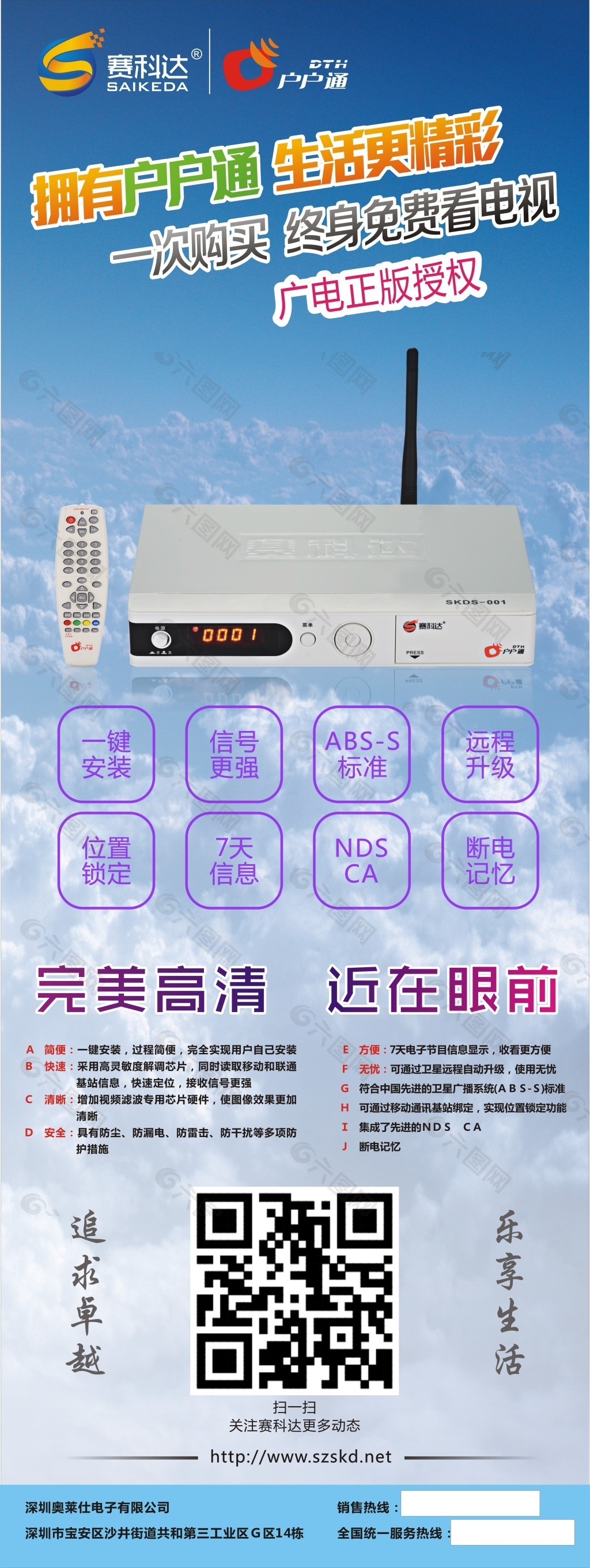 户户通四代机最新消息,户户通四代机最新消息全面解析