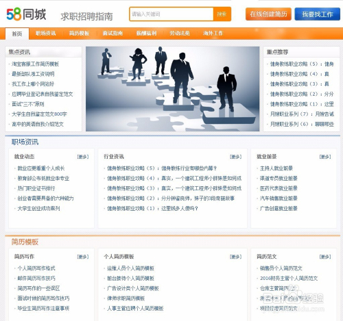 潍坊找工作网站58同城最新招聘,潍坊找工作网站——探寻最新招聘信息的首选平台